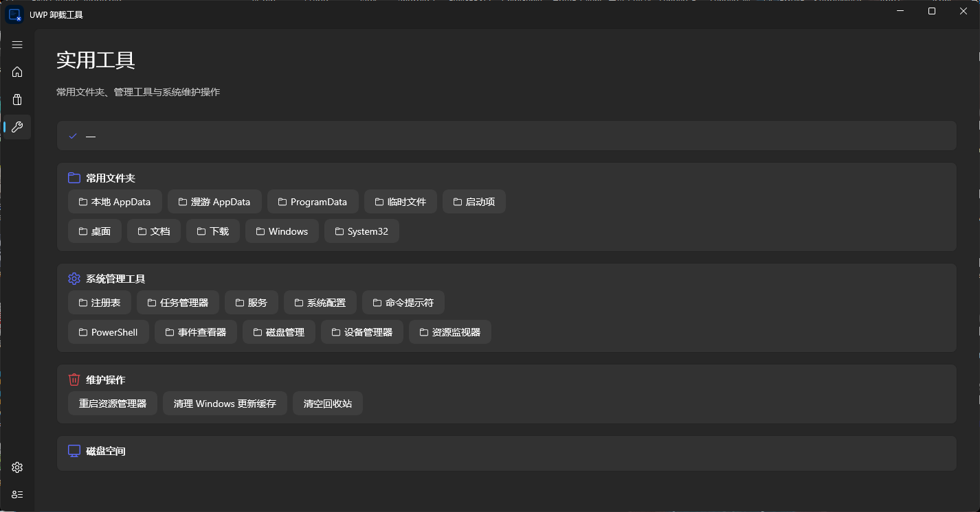 实用工具