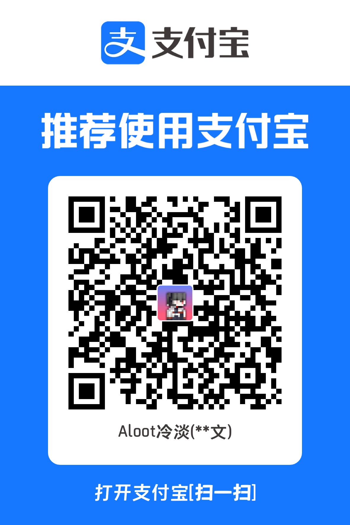 支付宝收款码